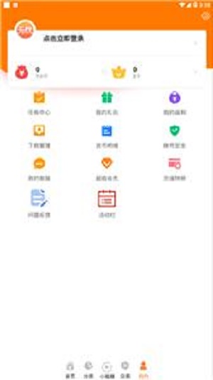 无忧手游盒子平台免费版下载苹果  v6.0图3