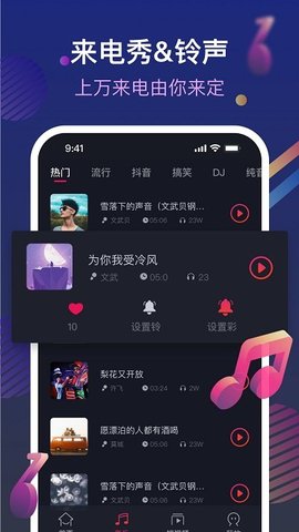 爱铃来电管家  v0.0.1图2