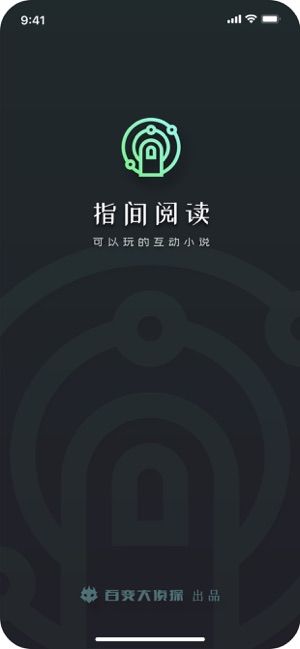 指间阅读app  v1.0.0图3