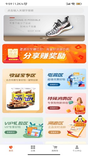 纵达商城  v1.2.7图3