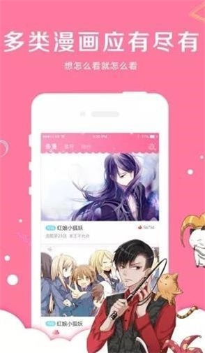 指尖漫画安卓版下载最新版安装苹果  v5.0.0图2