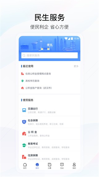 湖北政务服务网手机版下载安装官网  v4.2.0图3