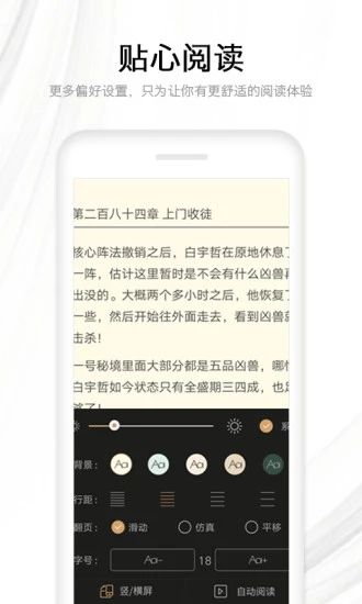 抖抖小说app