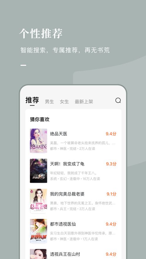 好记小说最新版下载免费  v1.0.1图1