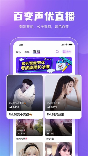 鲸鱼配音苹果下载  v3.5.0图1