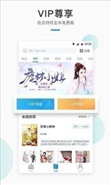 御宅窝小说最新版  v3.0.0图1