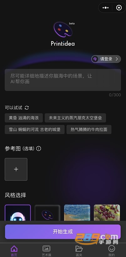 盗梦师  v1.0.0图4