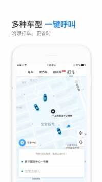 小可爱抢单手机版下载苹果  v6.22.0图3