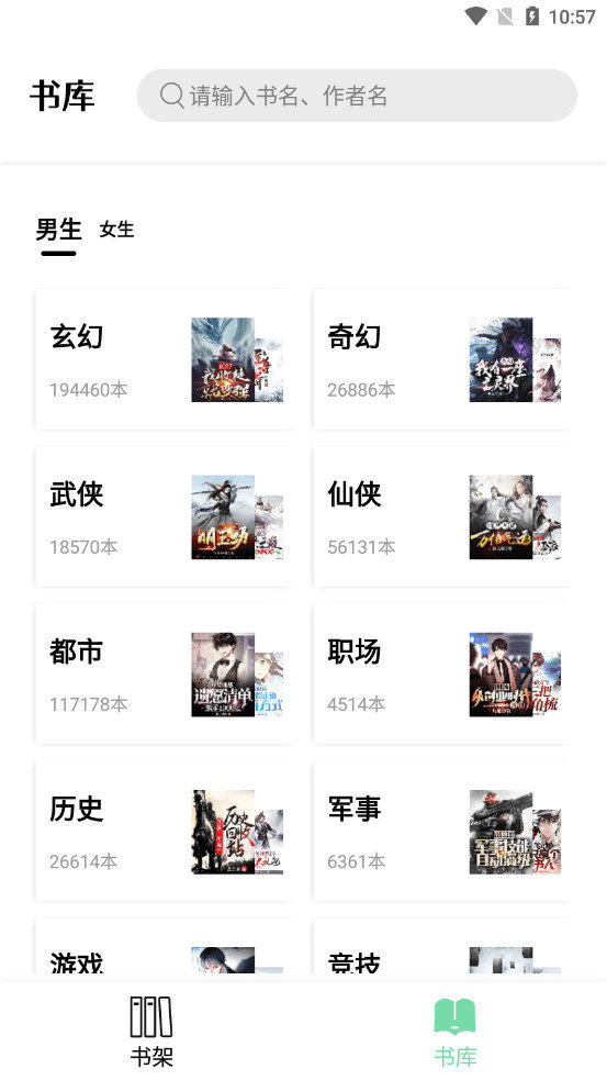 书香仓库书源版  v2.5.9图1