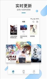 御宅窝小说最新版  v3.0.0图3