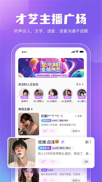 鲸鱼配音app下载官网安卓版本  v3.5.0图3