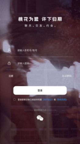 悦荟聊天平台官网下载苹果手机版安装  v1.0.0图2