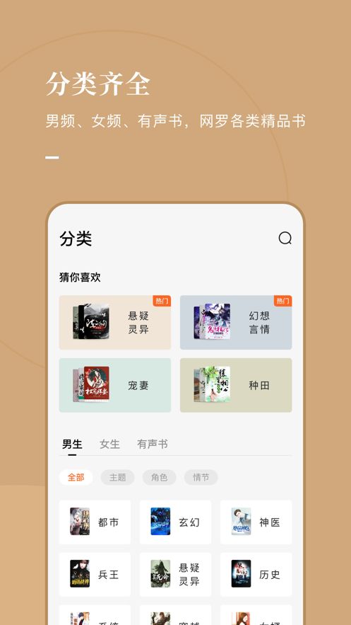 好记小说手机版下载安装官网最新版本  v1.0.1图2