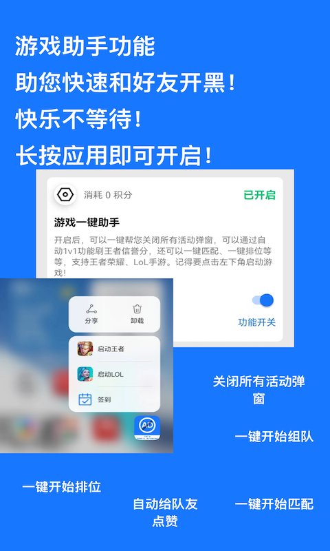 快速跳过广告神器的软件下载苹果手机版  v1.0.9图1