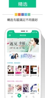 新奇书网app官网下载安装手机版苹果版免费阅读软件  v3.1.8图2