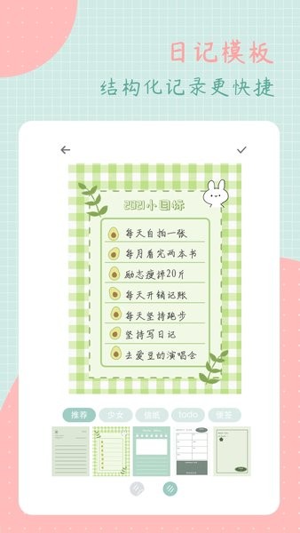 罐头日记  v2.3.3图2