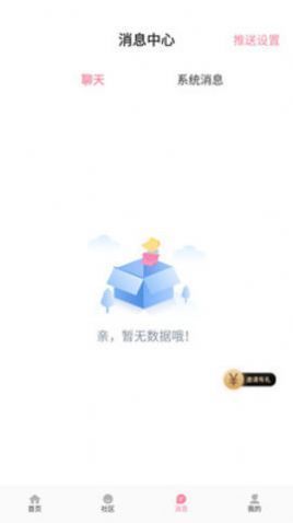 悦荟聊天平台官网下载苹果手机版安装  v1.0.0图3
