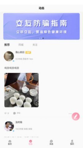 悦荟聊天平台官网下载苹果手机版安装