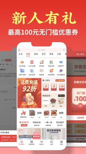 苏合集市  v3.3.8图1