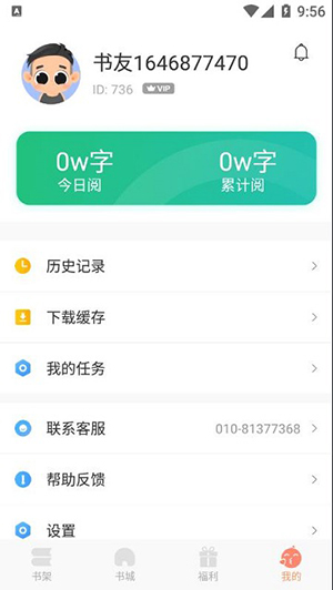 狗狗搜书  v1.0.6图3