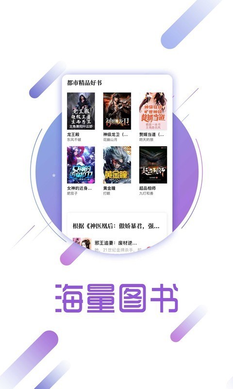 兔兔读书  v1.6.1图1