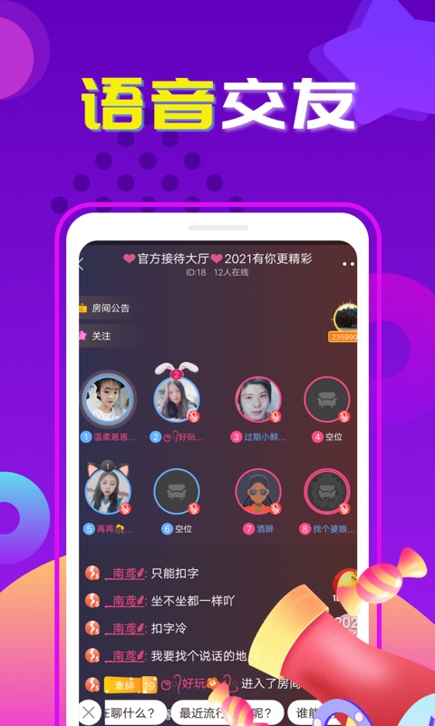 交友吧最新版下载安装苹果手机  v1.0图2