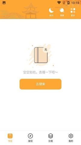 河图小说手机版  v1.0图2