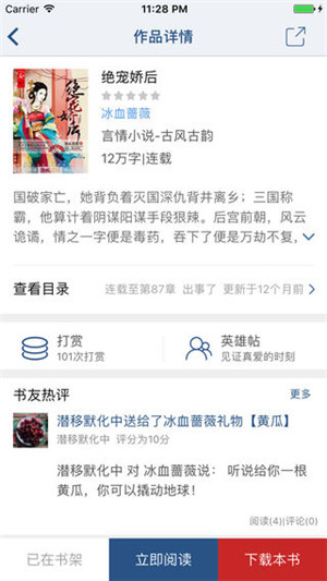 连城读书  v4.7.2图3