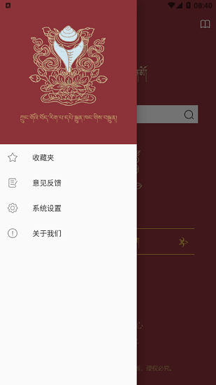 东噶大辞典  v1.0.26图3