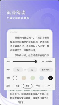 言耽社手机版  v1.0图2