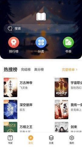 河图小说  v1.0图1