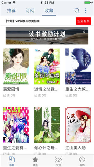 连城读书  v4.7.2图4