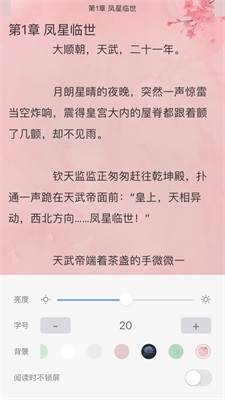 福书网无弹窗在线阅读小说全文  v1.62图1