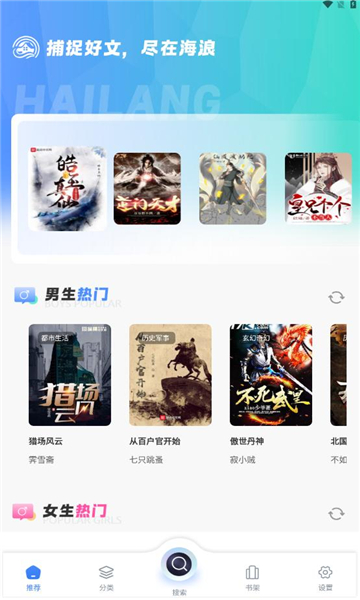 海浪书屋app下载安装手机版最新版本  v1.1图2