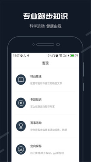 步道乐跑app官网下载  v2.11.0图1