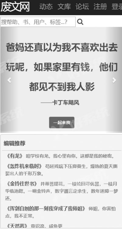 废文网海棠  v1.0图3