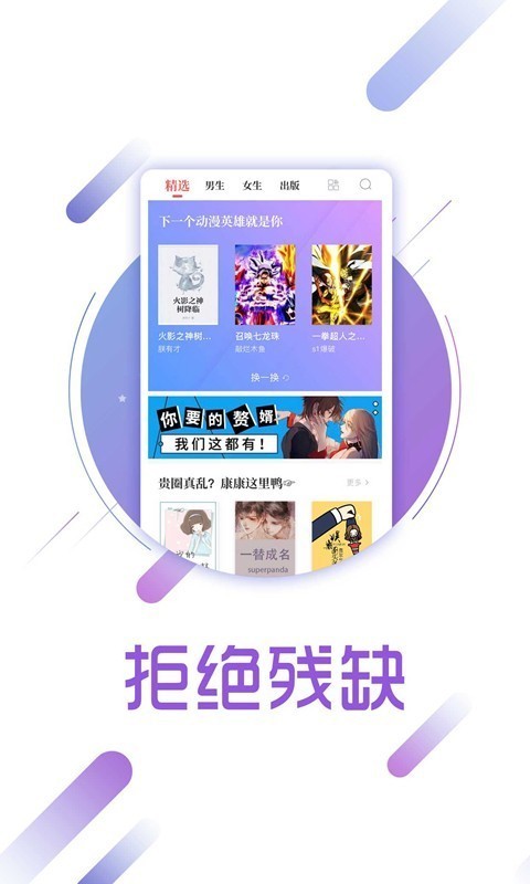 兔兔读书  v1.6.1图3