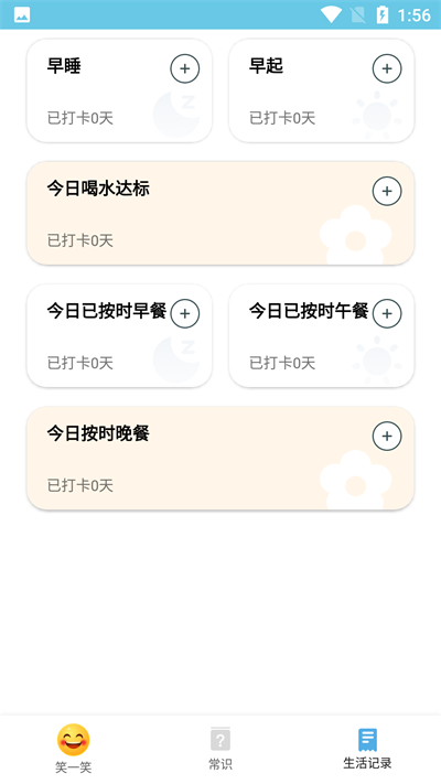 朗目阅读大师助手最新版  v1.0.1图1