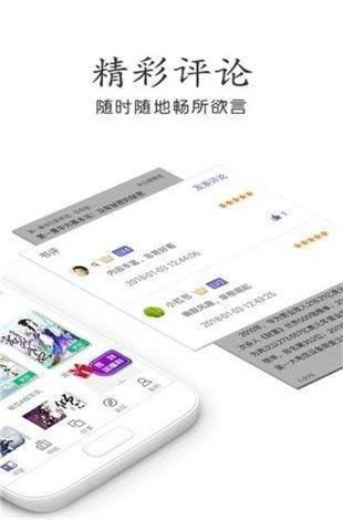 奇书网免费下载手机版app