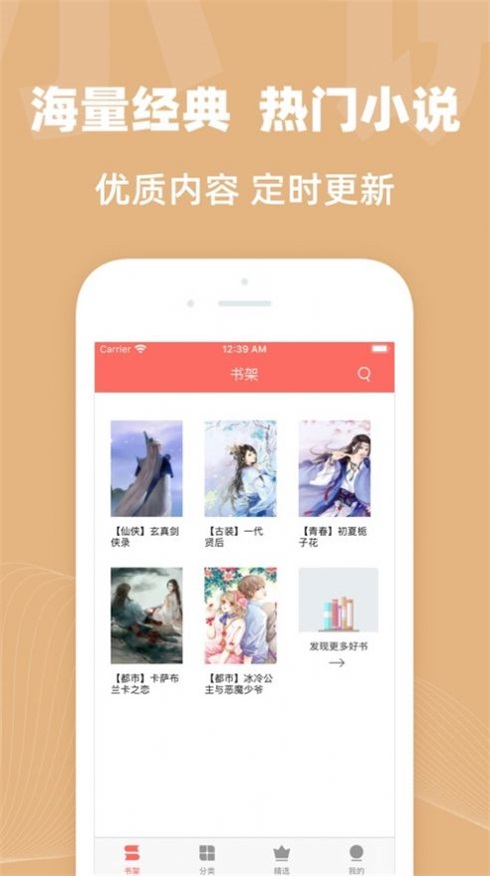 六情小说网安卓版在线阅读  v1.3图2