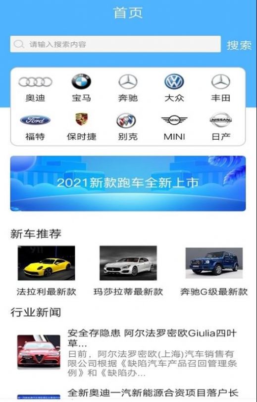 无忧查车  v1.2.0图3