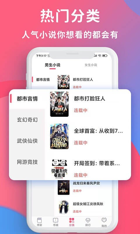 畅读全民小说最新版本下载免费观看  v1.0.2图2