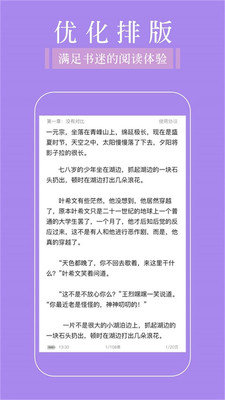 全品免费追书阅读器app