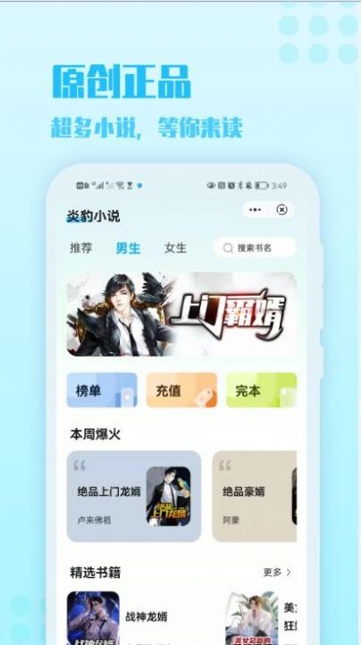 炎豹小说手机版  v1.0图2