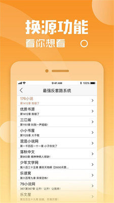 全品免费追书阅读器app  v1.0图1