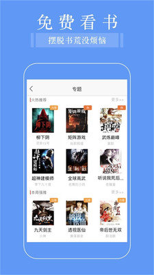 全品免费追书阅读器app  v1.0图2