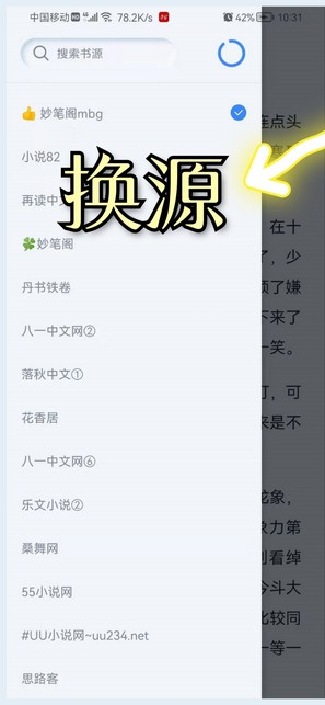 山顶阅读小说最新版在线阅读全文  v1.1.7图2