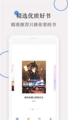 斑竹小说在线  v1.0图1