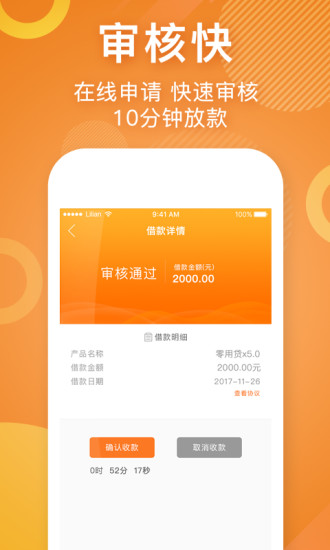 零用贷app官方下载最新版苹果  vv3.6.2图2