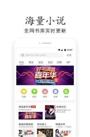 奇书网全本下载电子书  v3.1.8图1